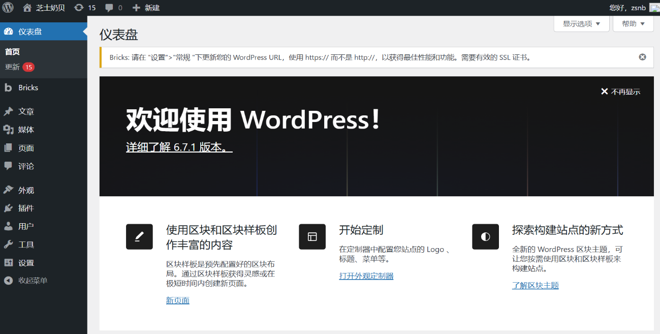 CVE-2024-25600：WordPress Bricks Builder RCE 复现