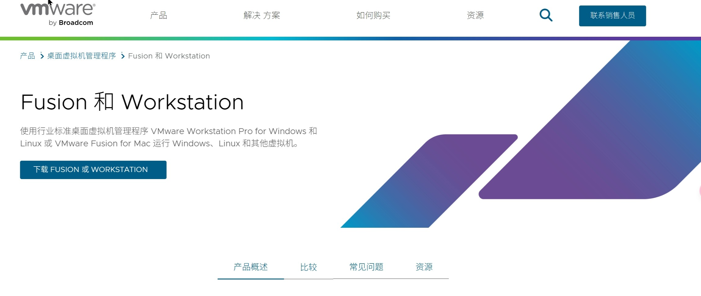 VMware程序安装教程