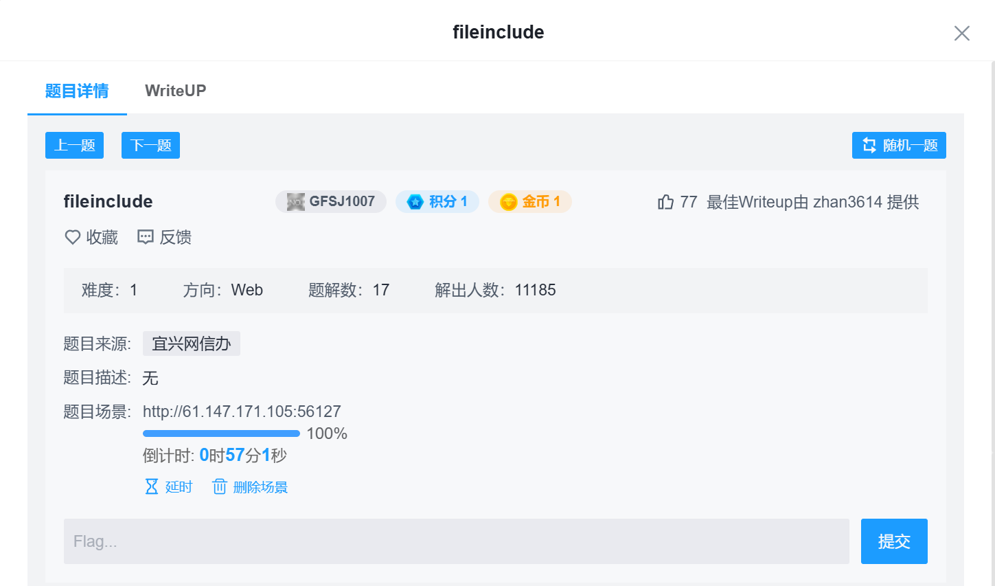 文件包含漏洞——伪协议