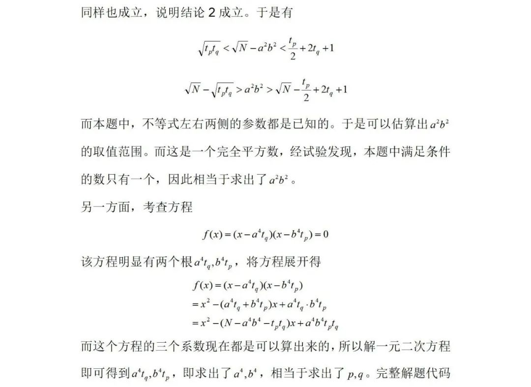 往年领航杯crypto几道例题以及哈希函数介绍