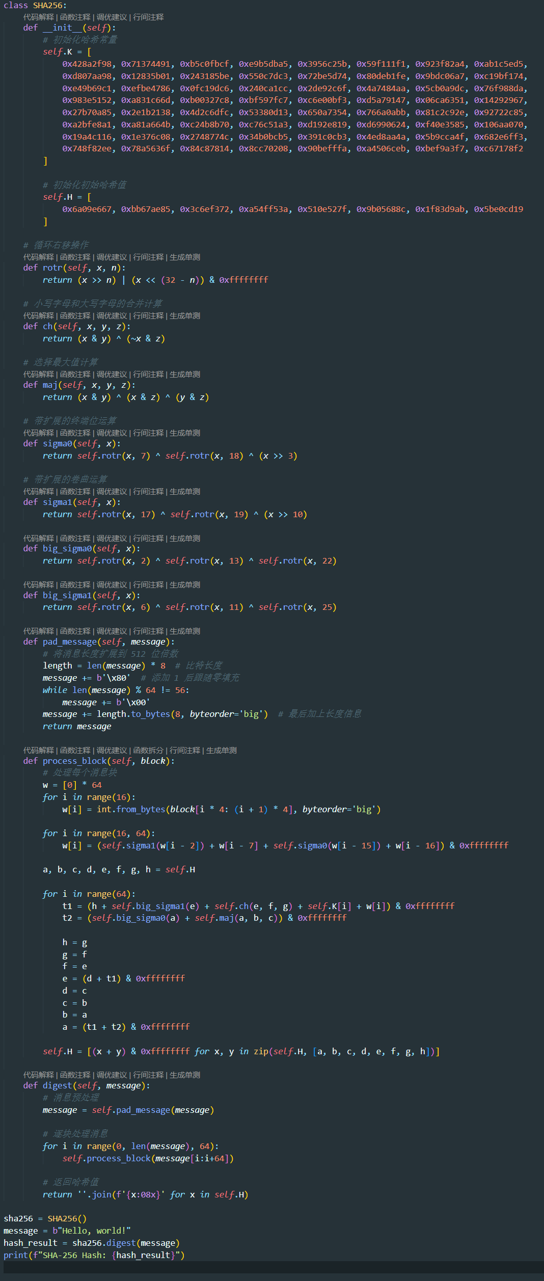 SHA-256算法- 资讯- 江苏理工学院开源社区