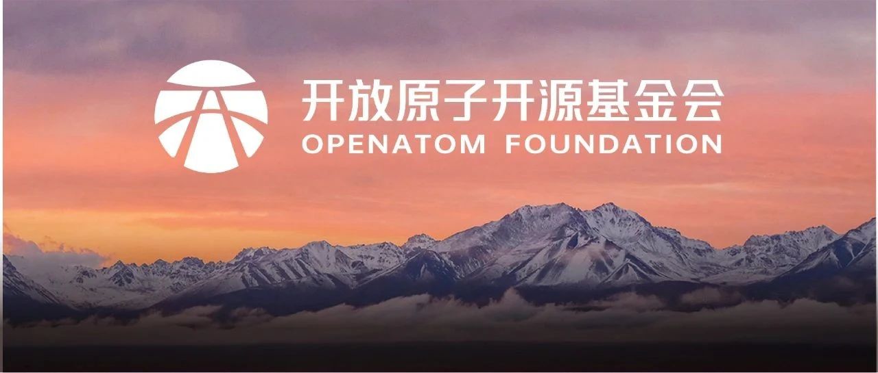 开放原子开源基金会技术监督委员会（TOC）AI Infrastructure SIG成立公告