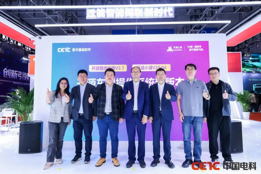 上海国际车展｜开源汽车操作系统新版本代码正式上线