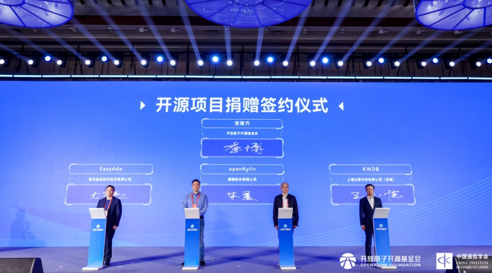 浪潮KaiwuDB 与开放原子开源基金会完成 KWDB 项目捐赠签约