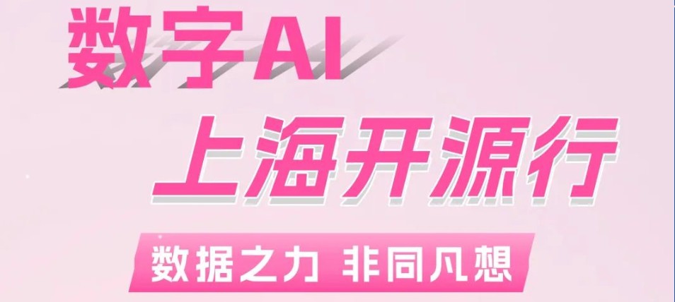 开源数据库 KWDB 亮相 PowerData 上海开源行