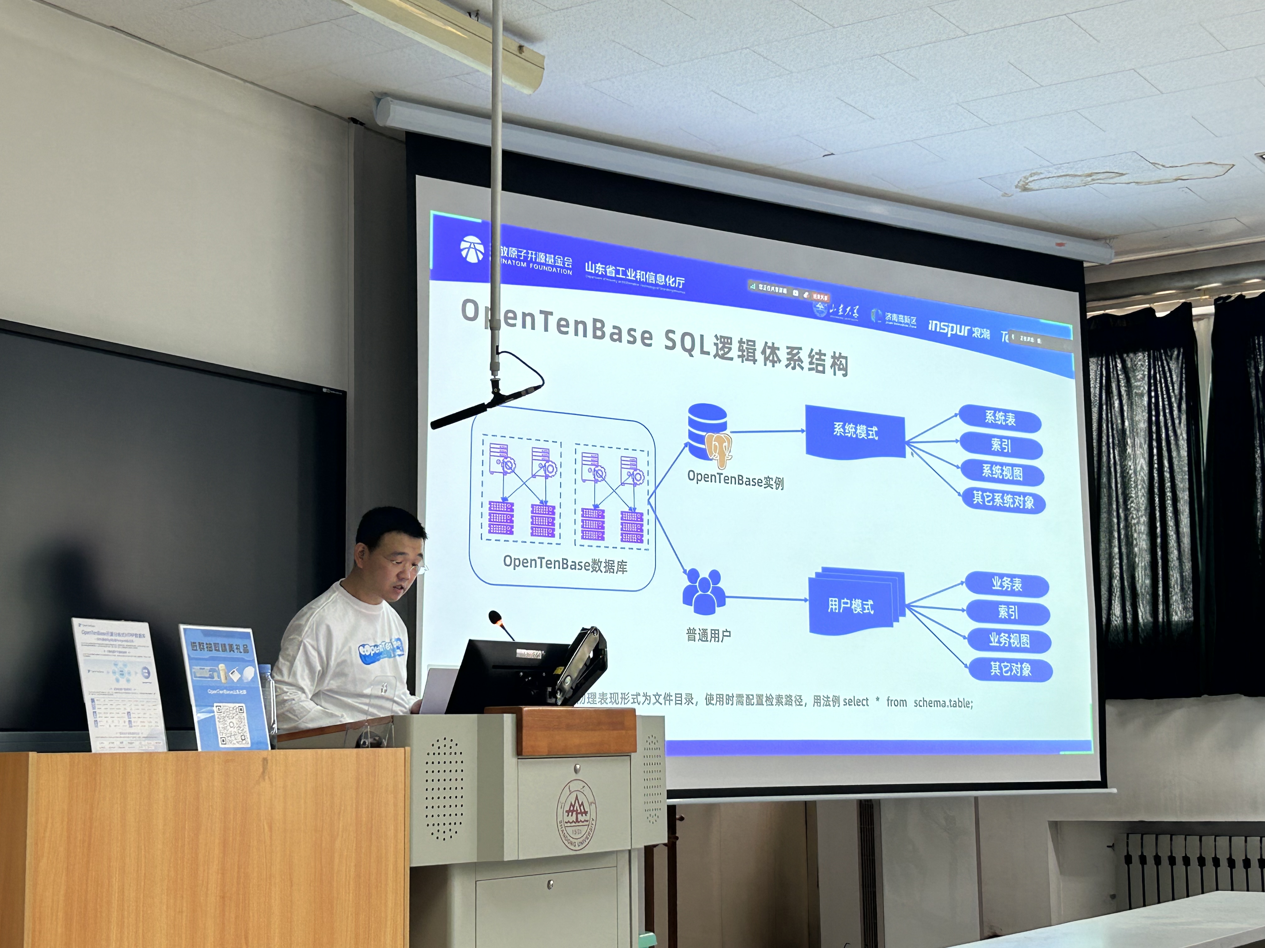 Workshop投稿：OpenTenBase开源分布式数据库初探与实践