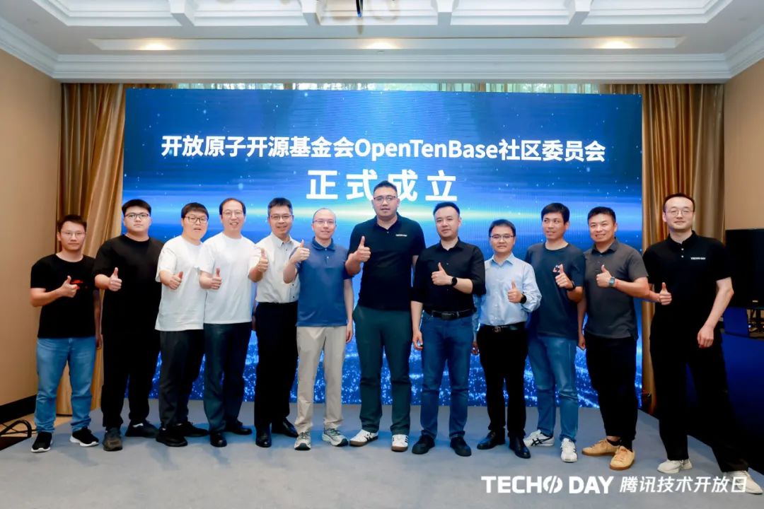 OpenAtom OpenTenBase社区委员会正式成立