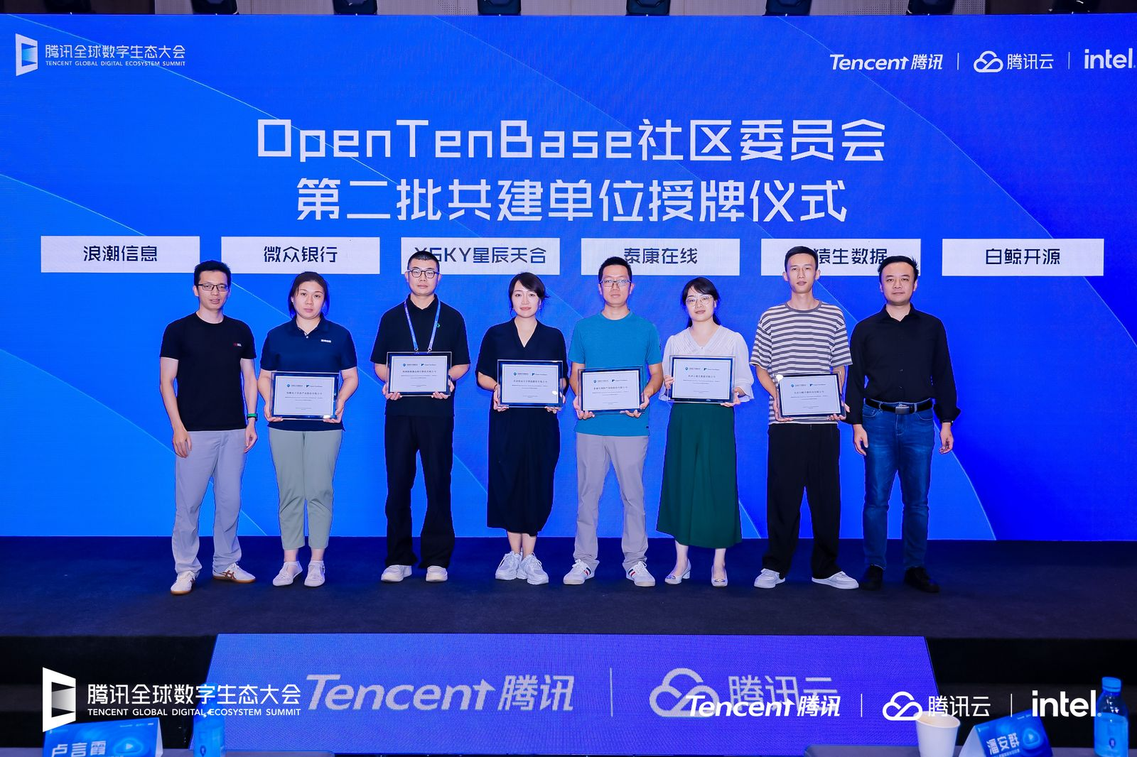 腾讯云向开放原子开源基金会OpenTenBase社区捐赠数据库内核TXSQL