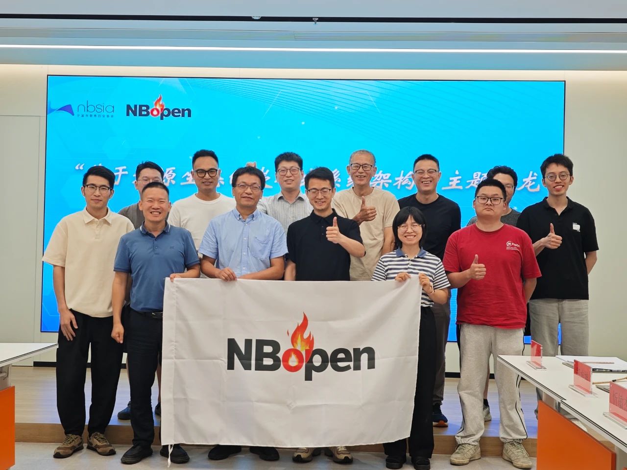 “NBopen 星火聊源”活动之“基于开源生态的嵌入式系统架构”主题沙龙成功举办