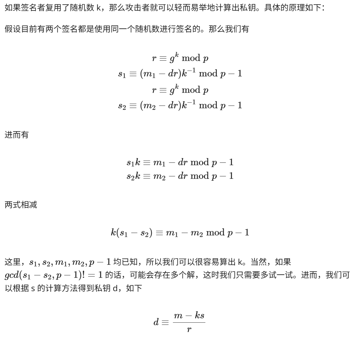 数字签名以及ElGamal数字签名