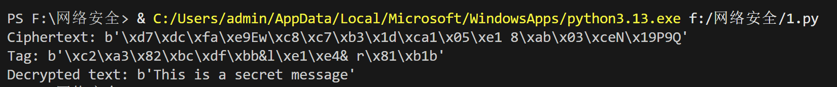 python中密码有关的库