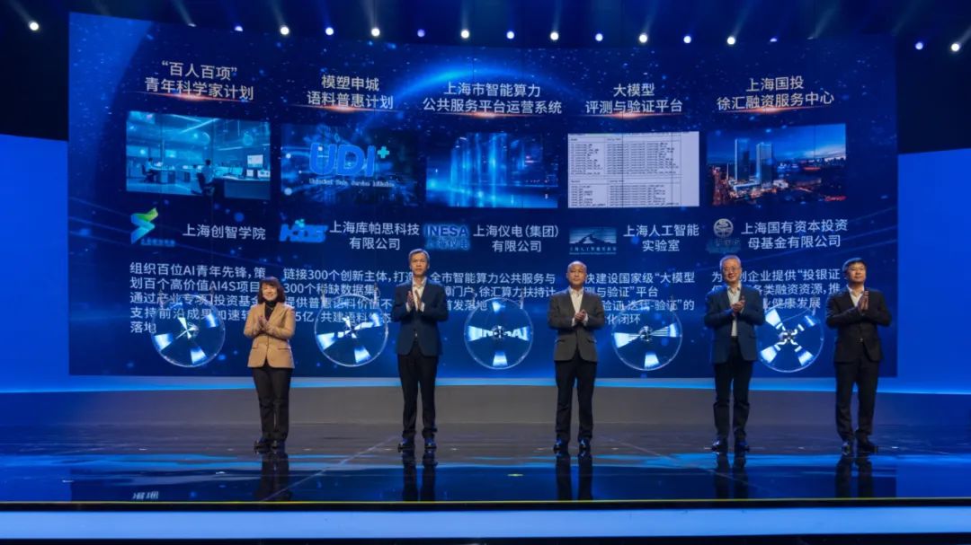 重磅发布！库帕思发布《模塑申城语料普惠计划》