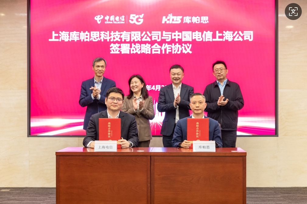 聚焦AI+数据语料融合应用，上海电信与库帕思签署战略合作协议