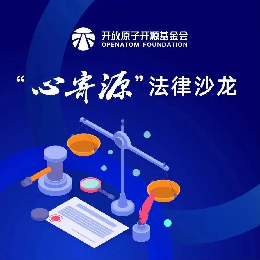 心寄源 | 开放发明网络（OIN）CEO Keith Bergelt：开源专利风险演变