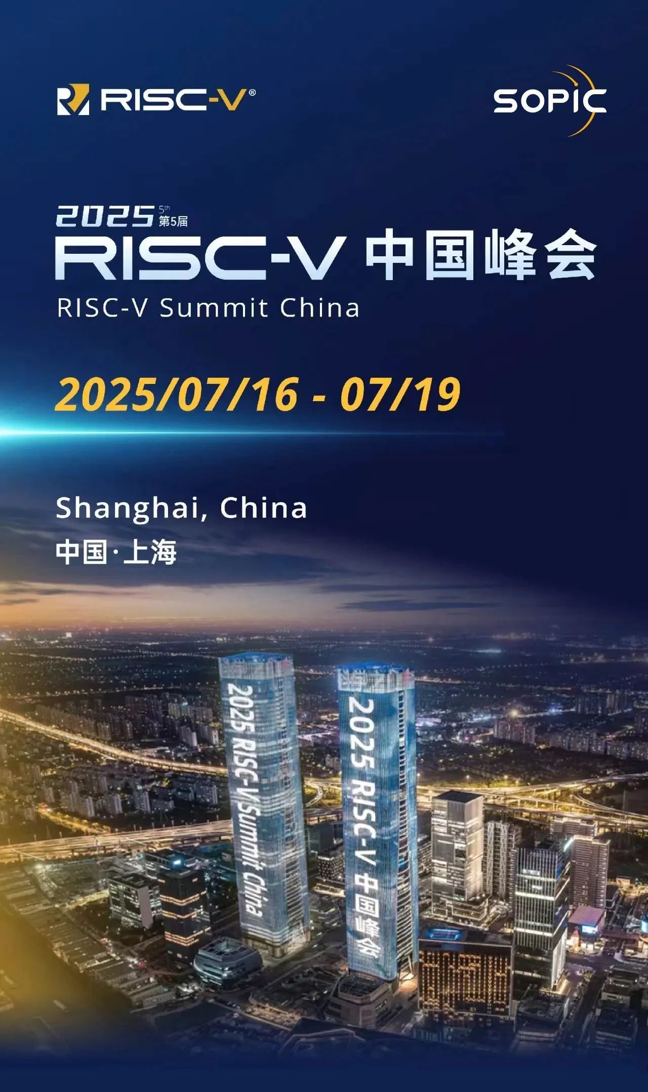来RISC-V中国峰会参加活动啦!