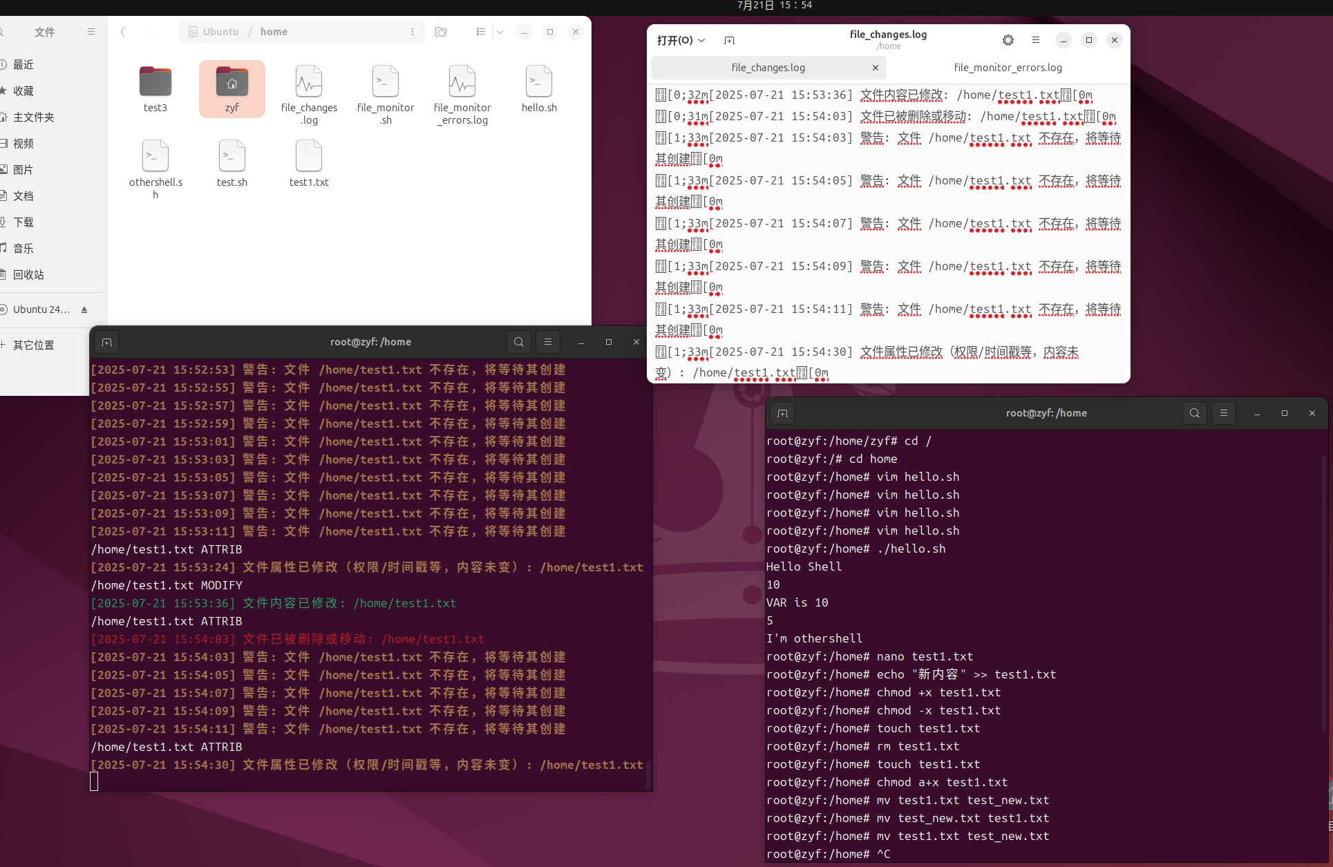 shell脚本及监控文件+rsa题目