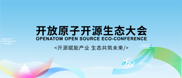 就在今天,来开源生态大会和 KWDB 一起「玩转开源」!