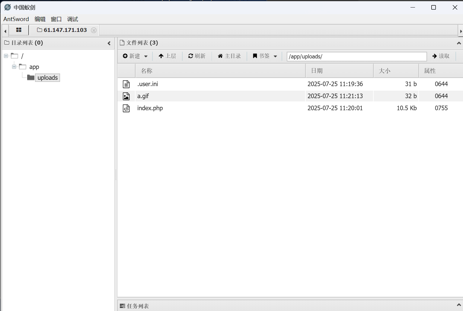 文件上传 .user.ini绕过