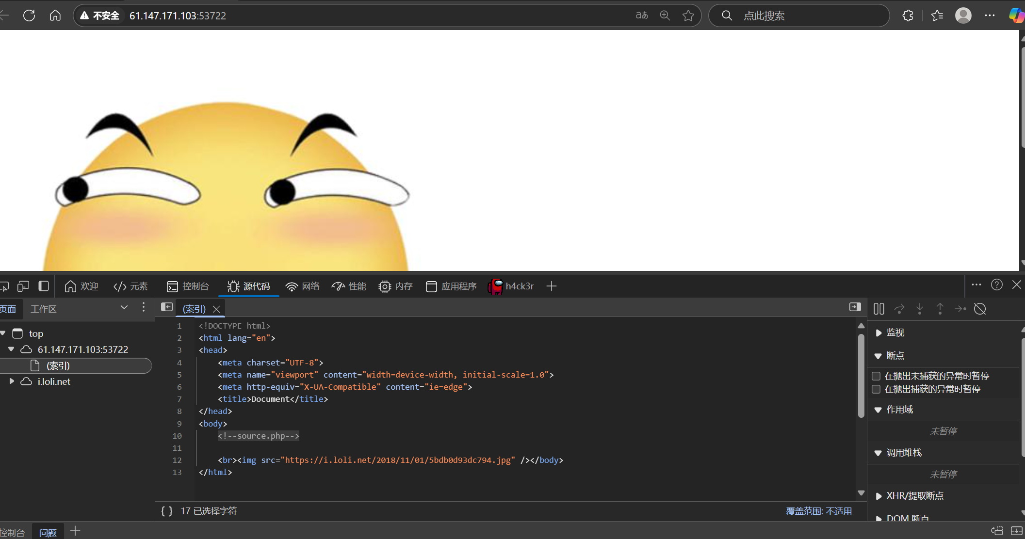 文件包含、linux路径回溯