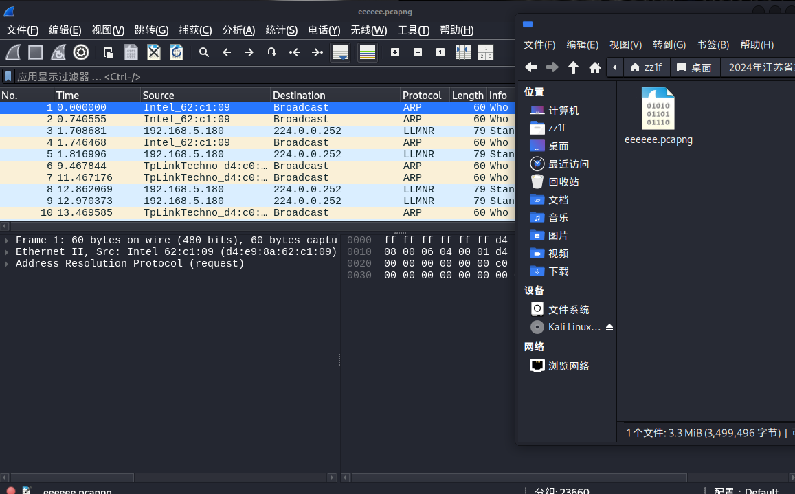 2024年江苏省第二届数据安全技术应用职业技能竞赛选拔赛实题例题