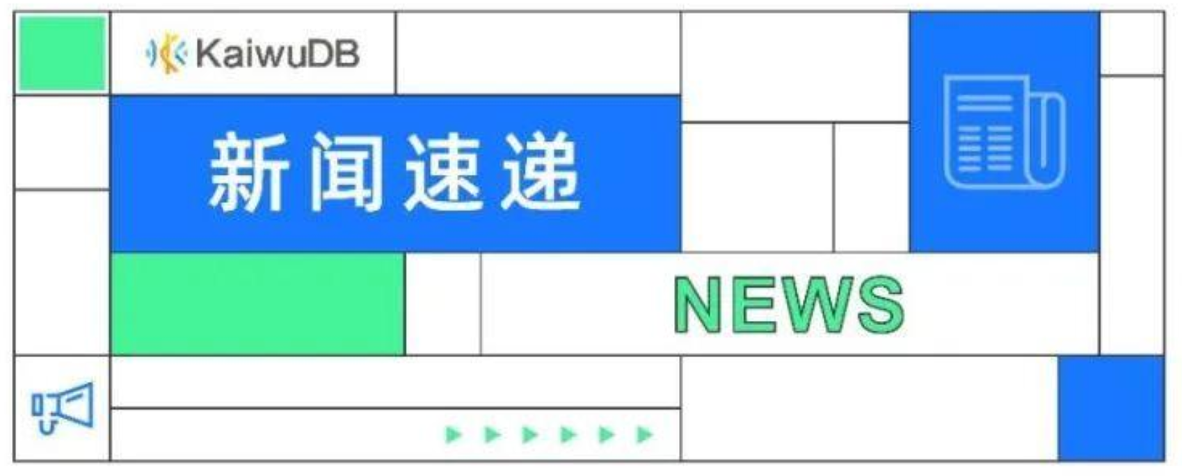 开放原子开源生态大会在京举行,KWDB 挑战赛重磅启动!