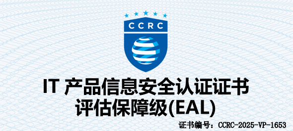 国内首个！电鸿物联操作系统内核获最高级别安全认证