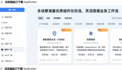 AI搜索MCP服务来了，Agent直接链接实时信息！刚刚，百度智能云打出了张“王牌”