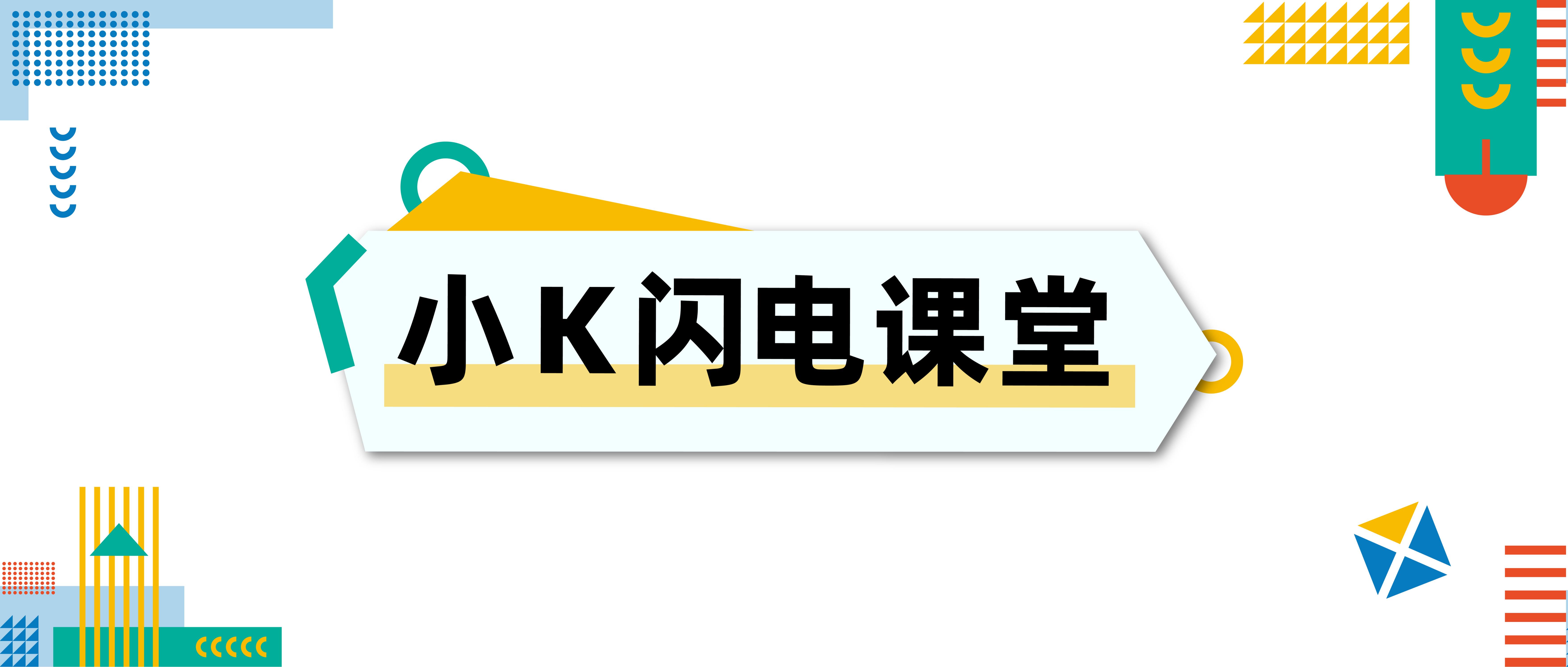 《小K闪电课堂》:秒懂 KaiwuDB/KWDB 数据库技术内核
