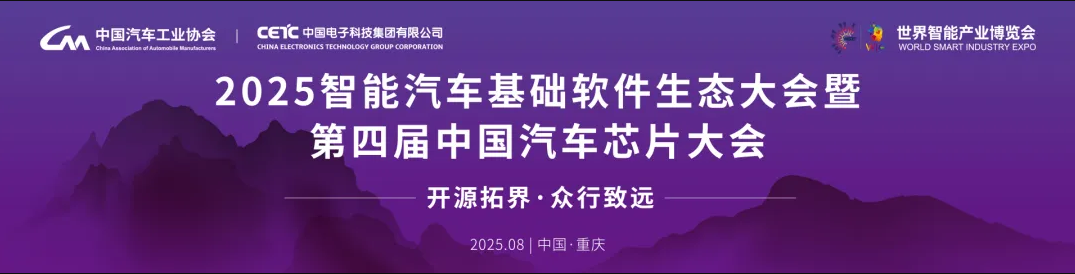 开源拓界 众行致远 | 开放原子“园区行”(重庆站)成功举办