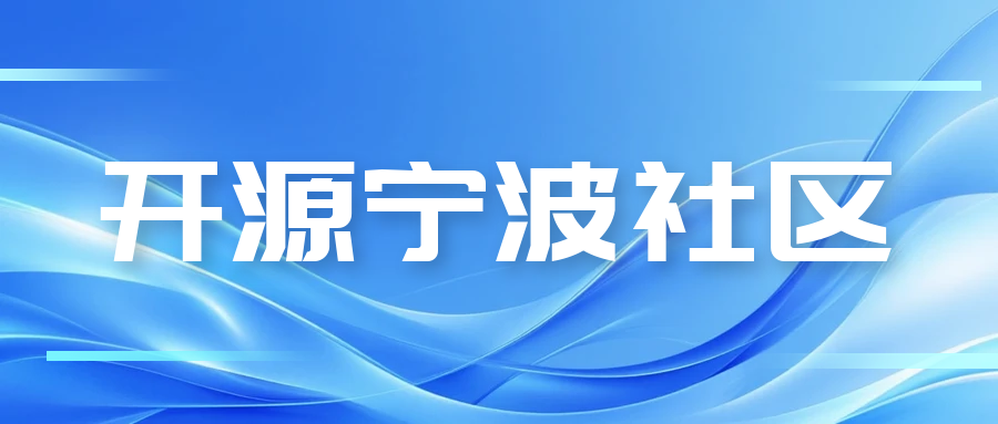 官宣｜nbopen.org.cn 今日正式启用！