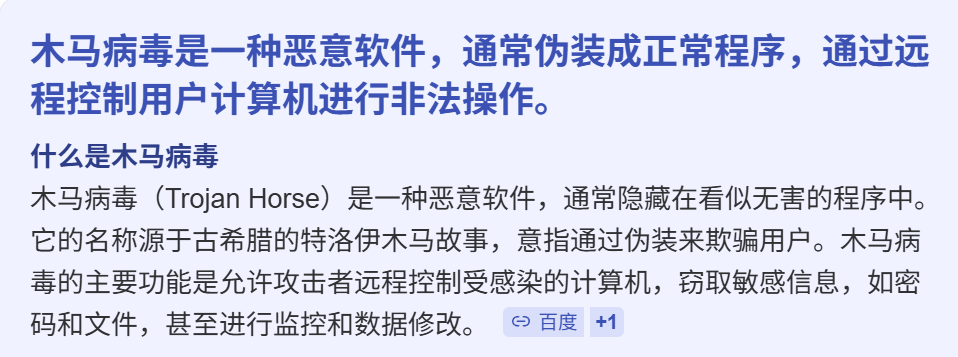 Python制作木马病毒程序