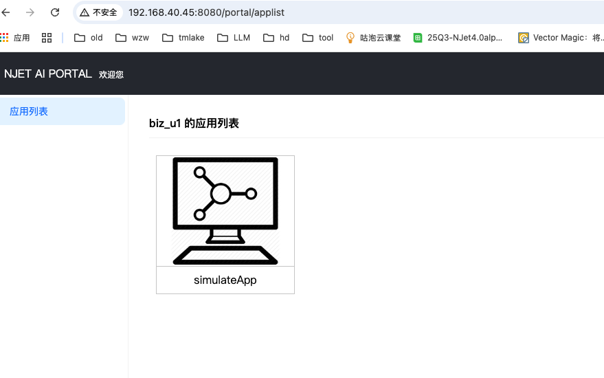 基于Portal的NJet模拟环境