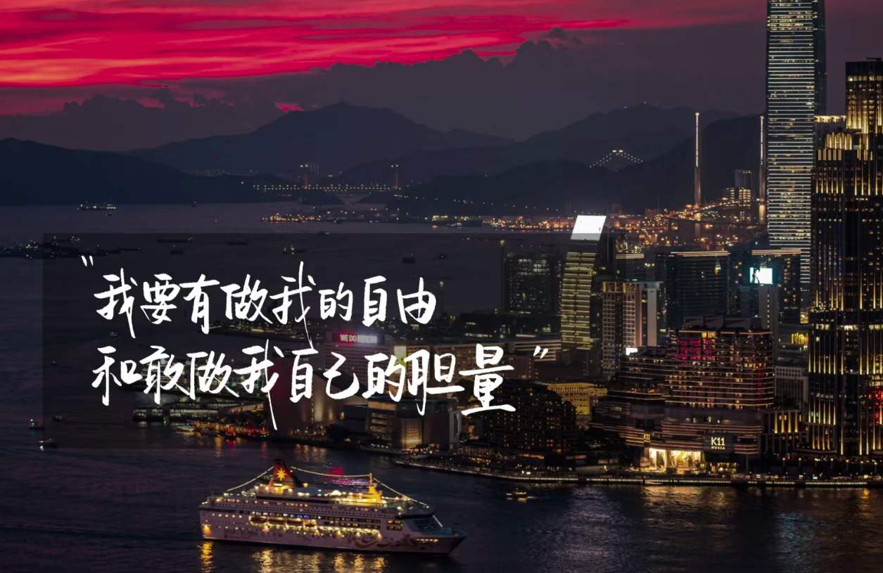 潜入深圳，身负重任。下一站，翻身。