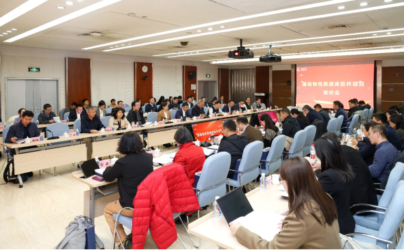 行业首套基础物性数据库软件通过验收