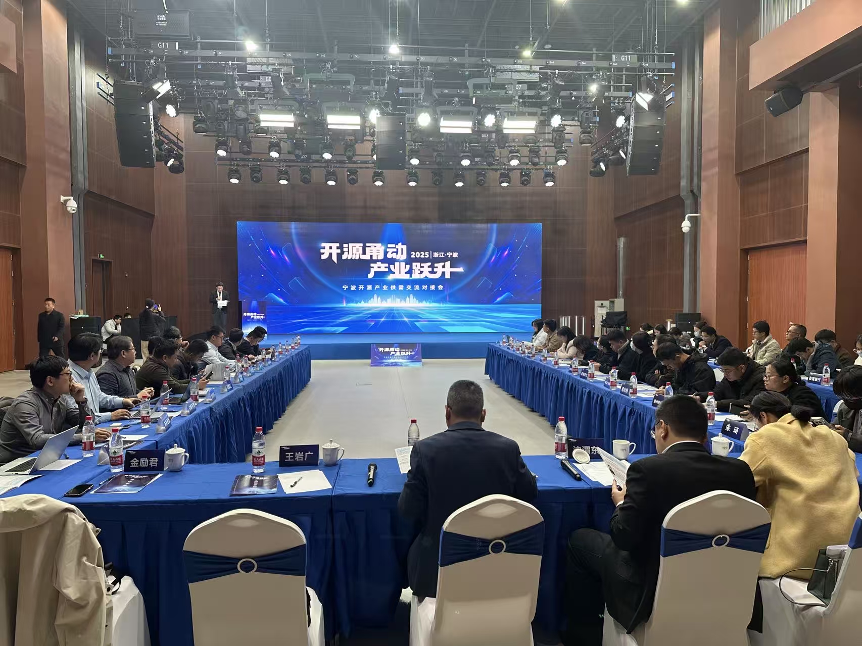 “开源甬动 产业跃升”为主题的开放原子“园区行”（宁波站）在宁波圆满落幕