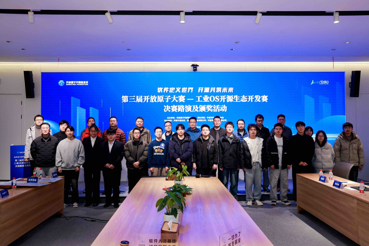 开源“火种”点燃宁波智造，上演极客巅峰对决