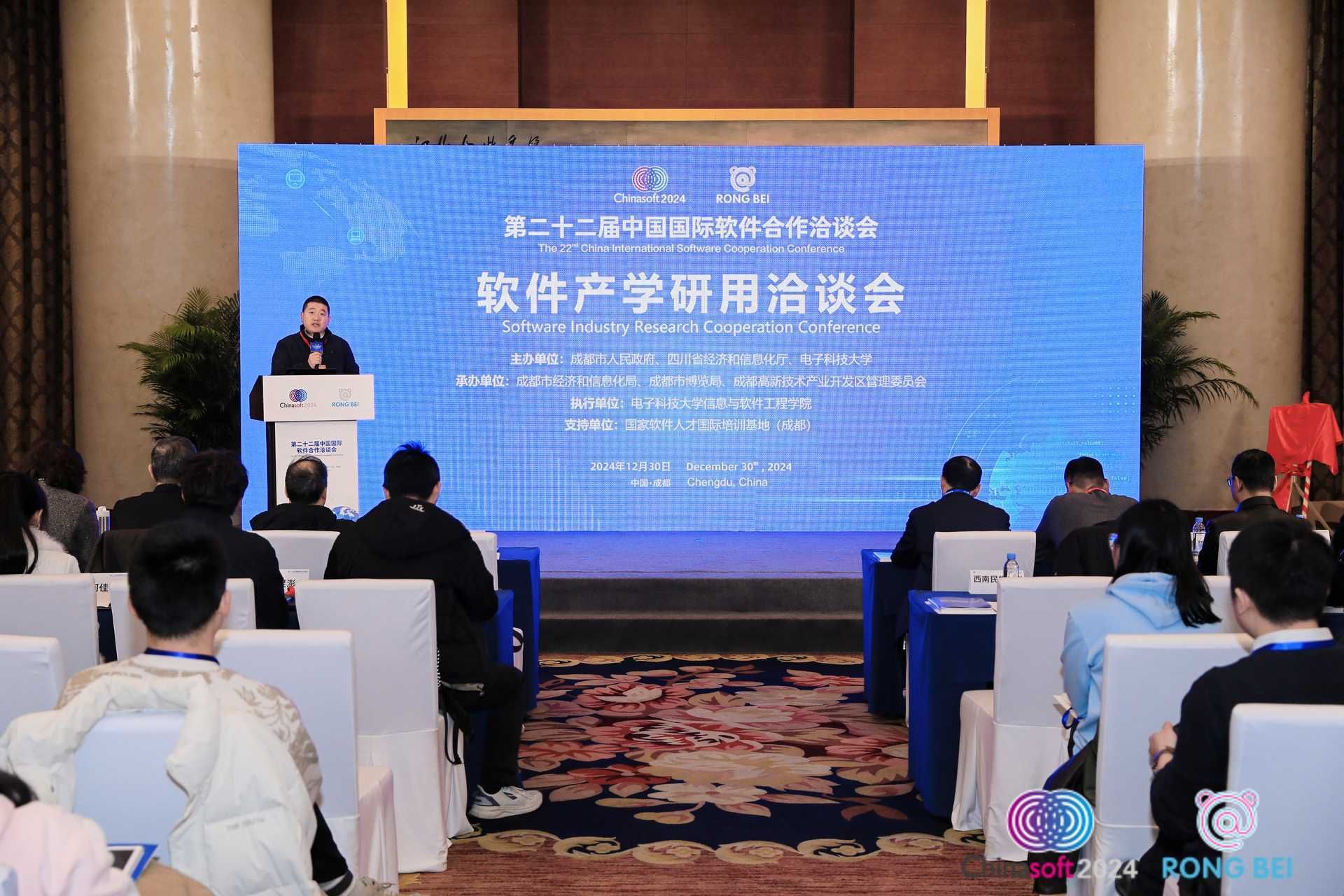 学院承办第二十二届中国国际软件合作洽谈会——软件产学研用合作洽谈会