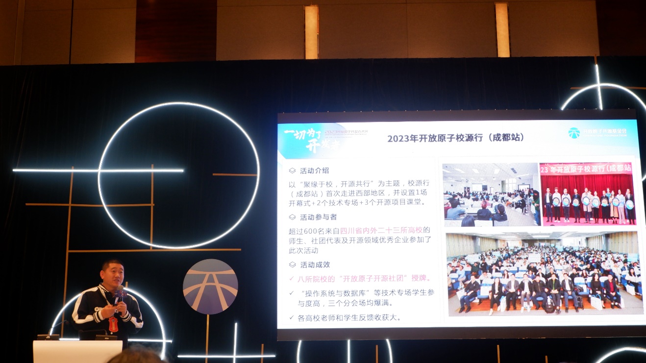 软件学院师生参加开放原子开发者大会并作主题报告