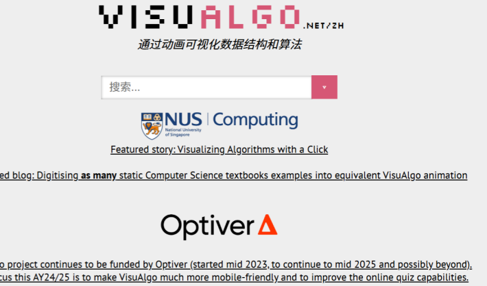 开源工具使用经验分享：Visualgo