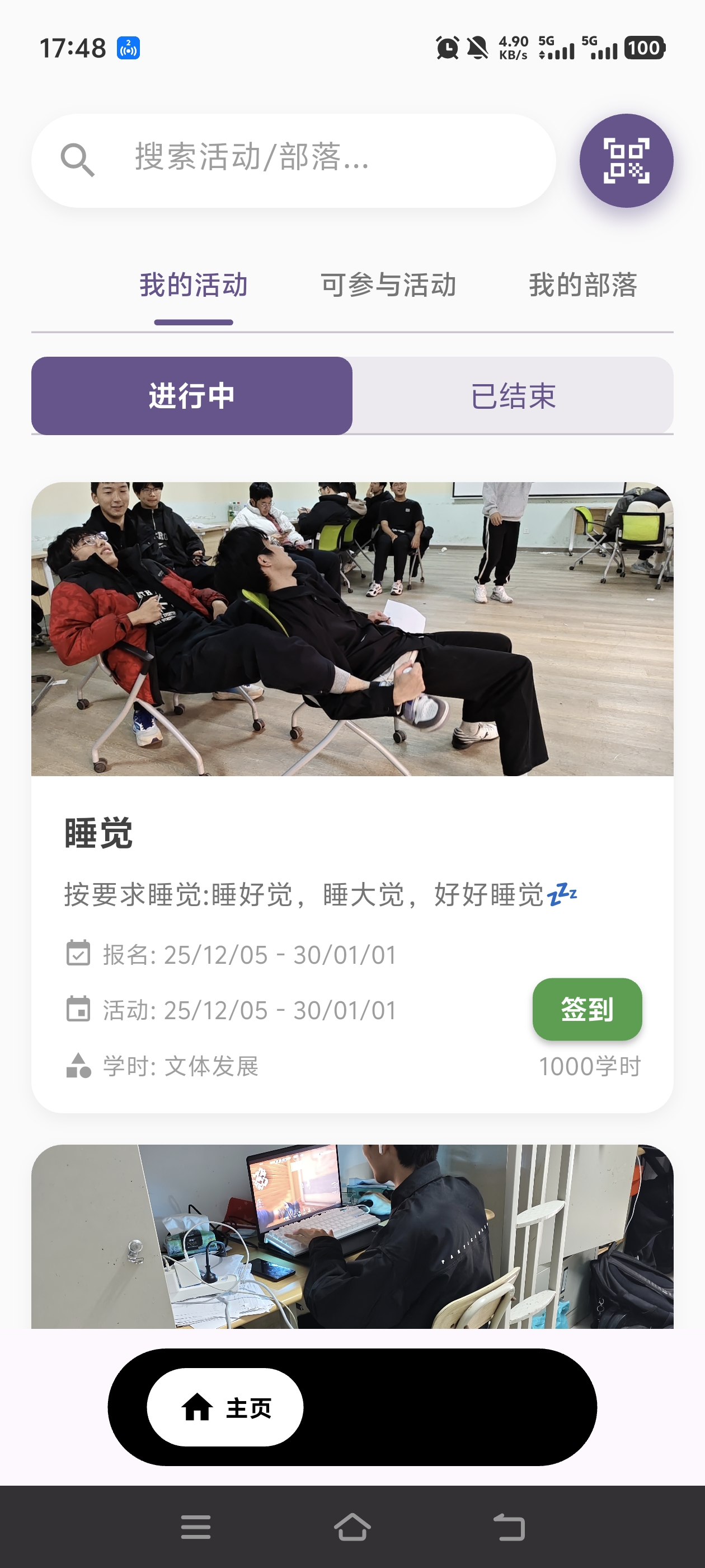 我不爱石光系统