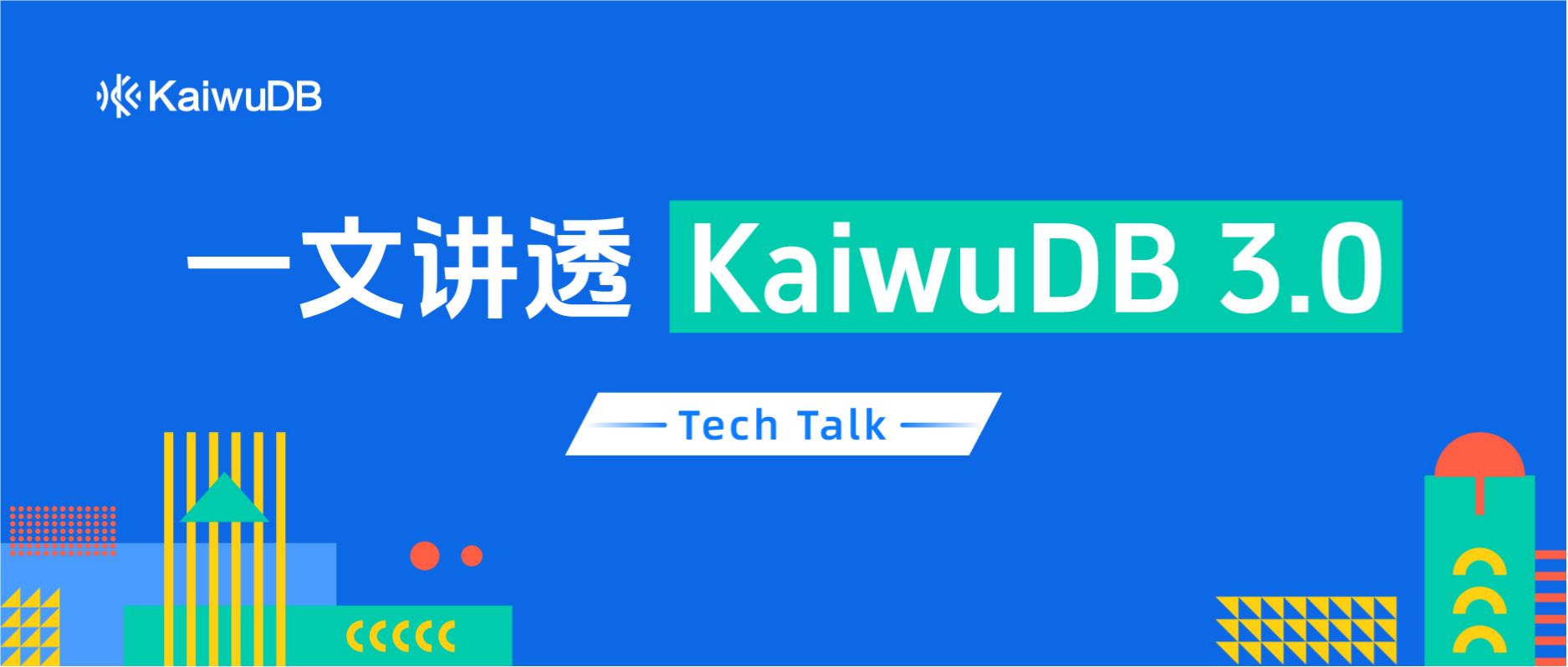 KaiwuDB 时序存储模块:AIoT 场景下的高性能数据存储方案