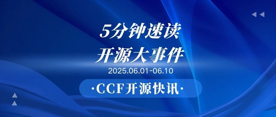 【CCF开源快讯】5分钟速读！03.02-03.08开源大事件