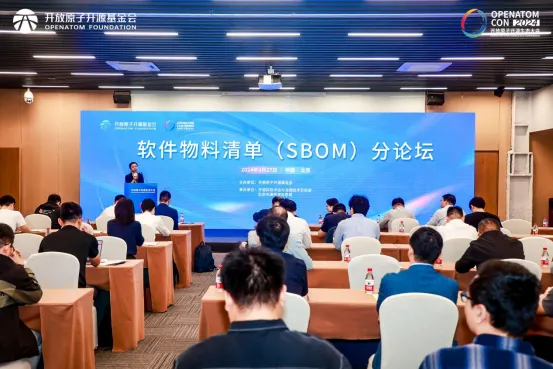 重磅｜软件物料清单（SBOM）标准社区正式成立！