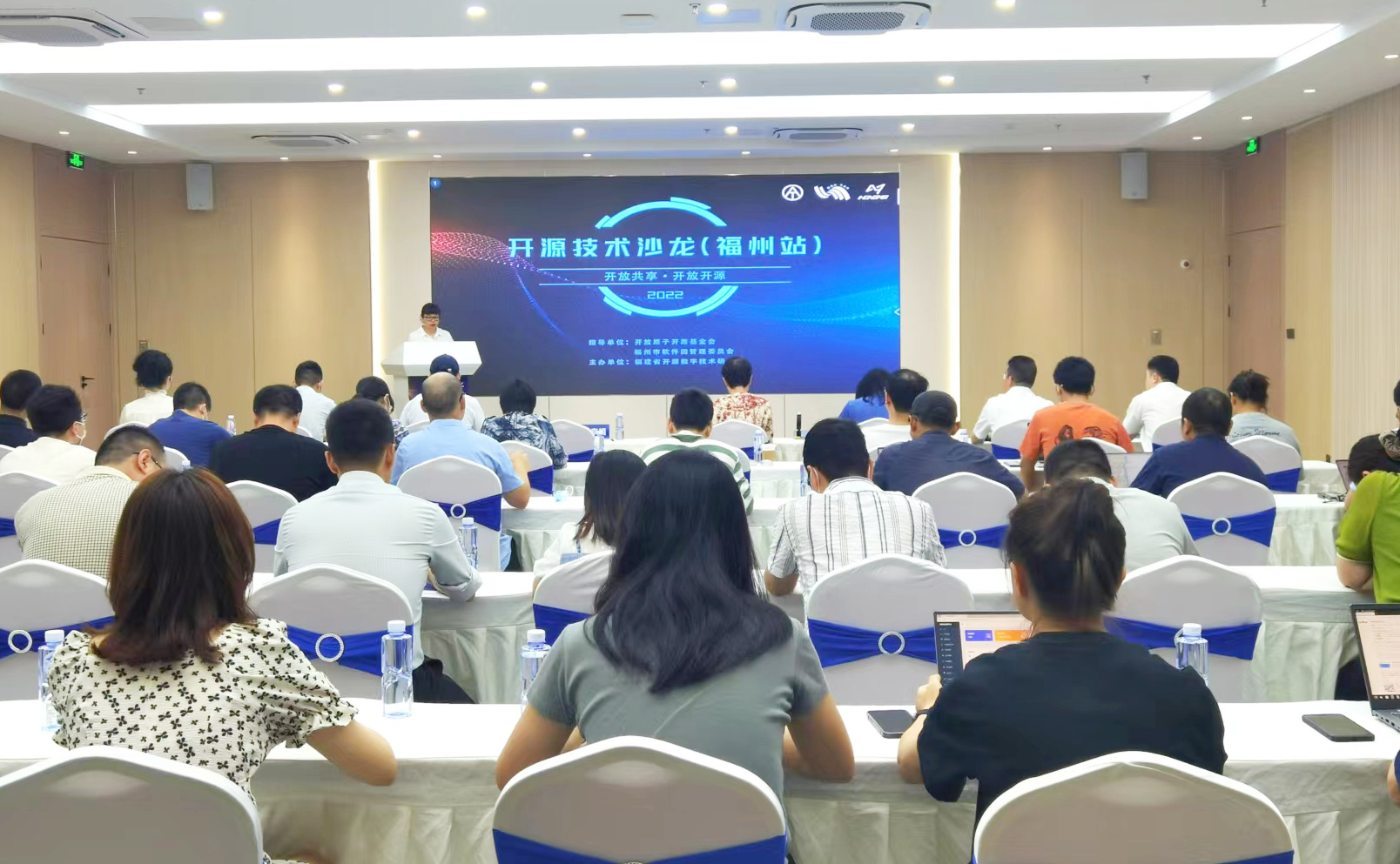 源聚一堂 | 开源技术沙龙（福州站）顺利举办