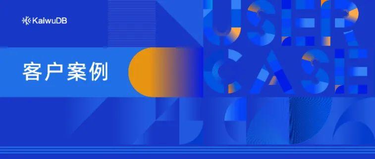 KaiwuDB X 芦林纸业：多源数据融合+AI 预测，能耗数据实时可视，告别“高能低效”！