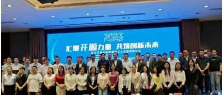 武汉开源创新联盟第一届会员大会暨成立会议举办