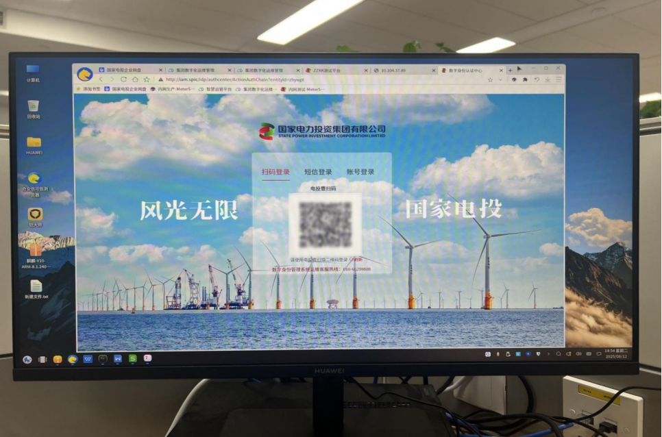从单点登录到全域安全，openKylin支撑国家电投数字身份认证创新实践