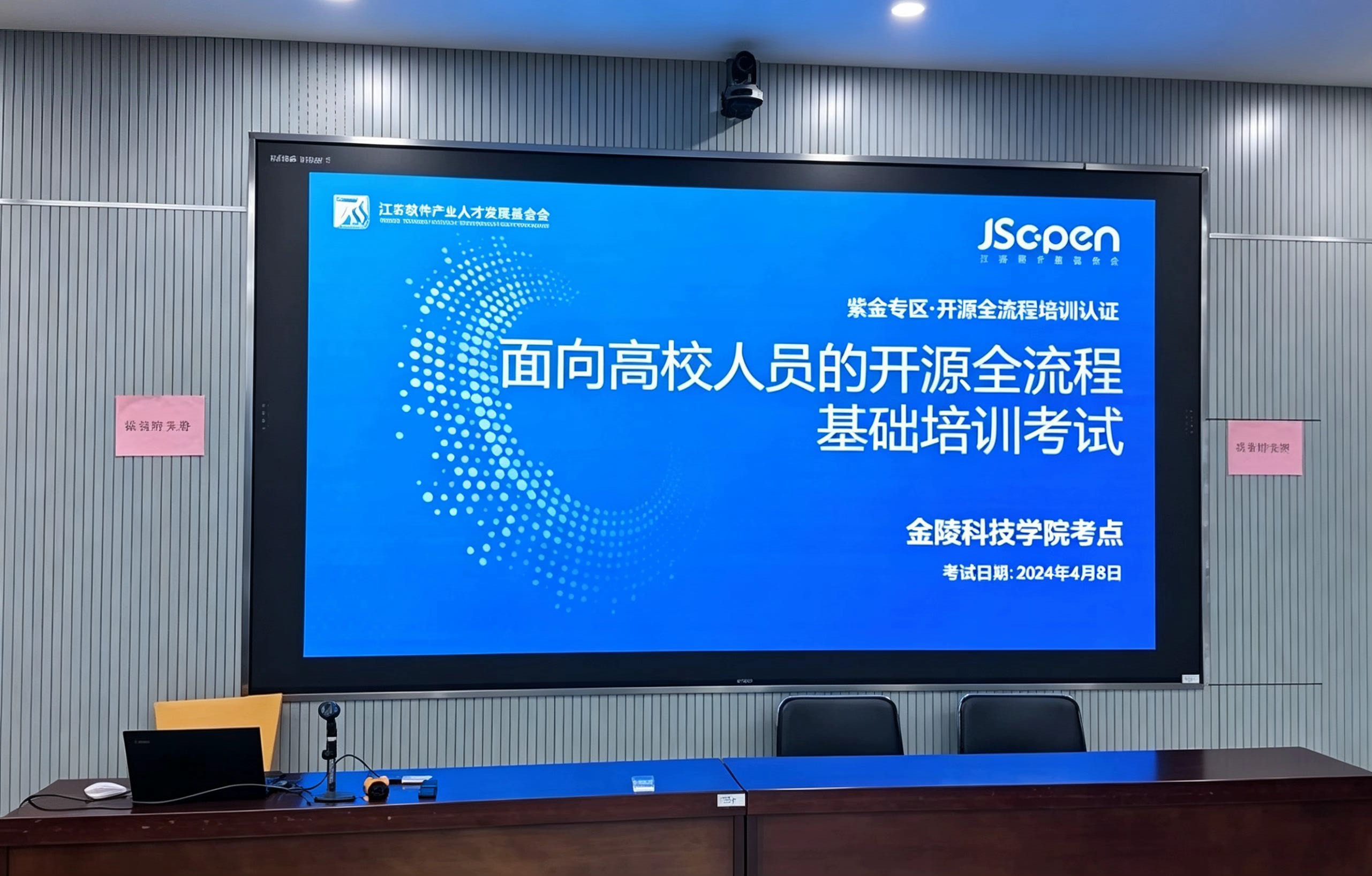 紫金专区开源全流程基础培训考试在我校顺利举行