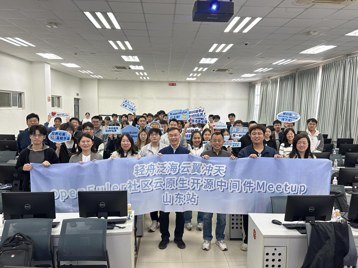 产教融合实践，点燃开源热情——东方通&openEuler Meetup走进中国石油大学（华东）