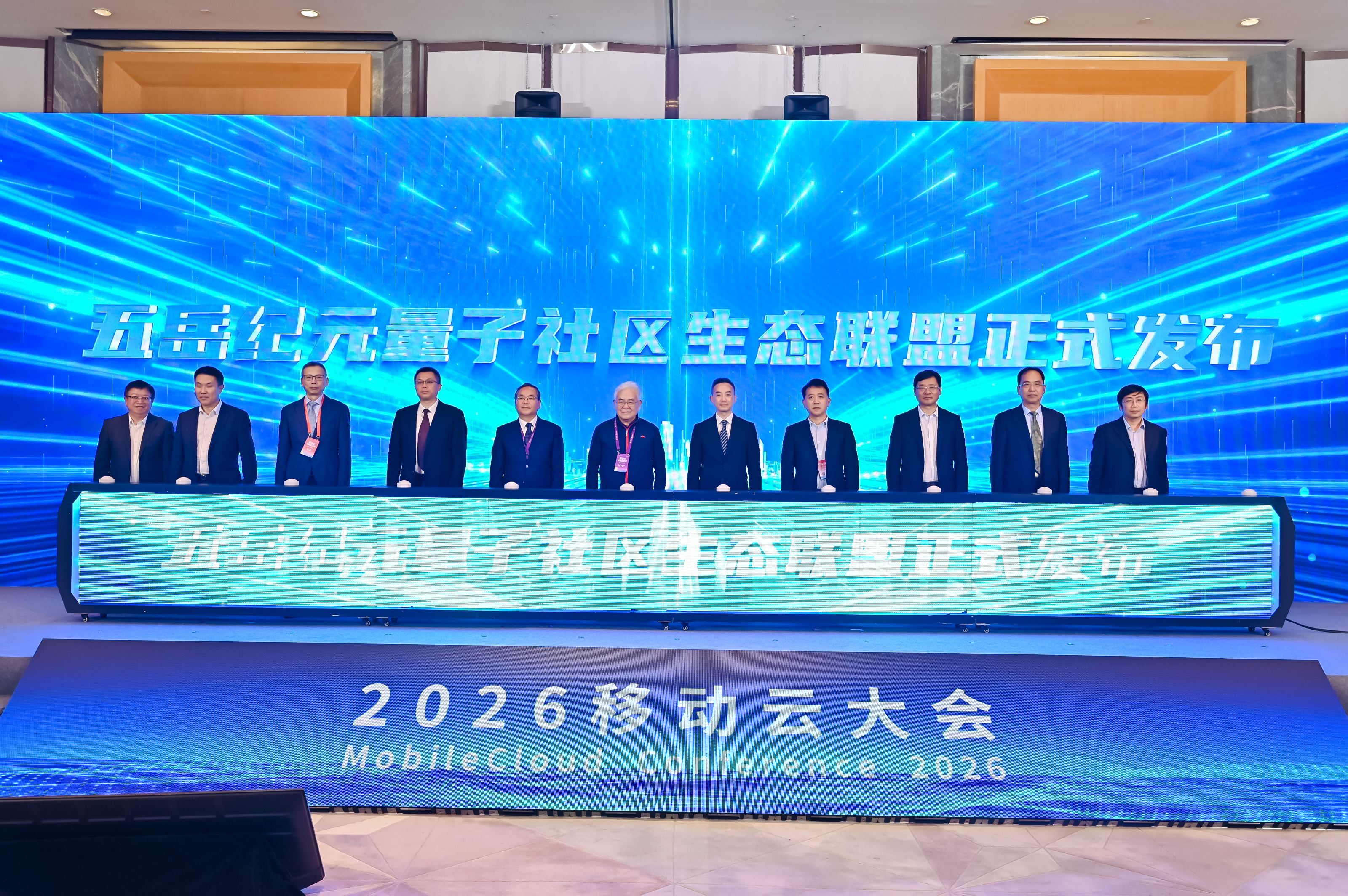 量智领航，生态共生丨量智融合分论坛成功举办！